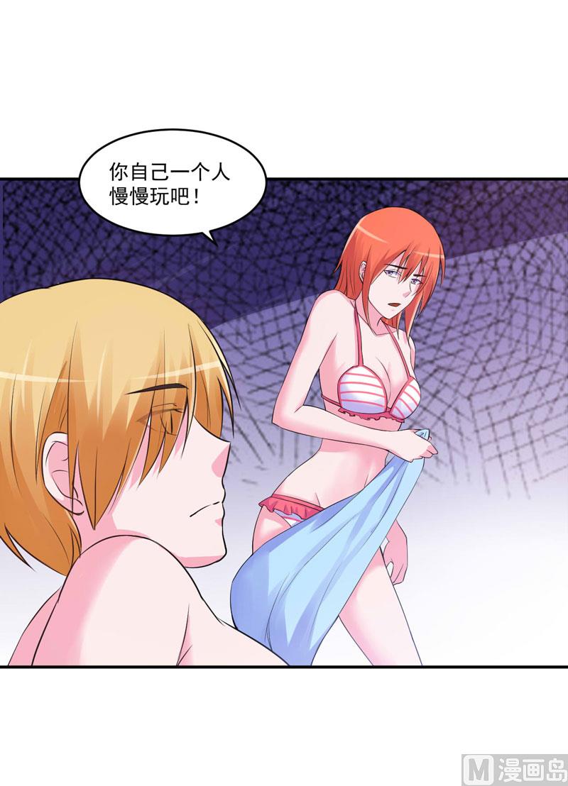 第65话  终究不是她-第65话