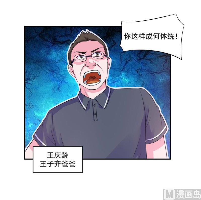 第65话  终究不是她-第65话