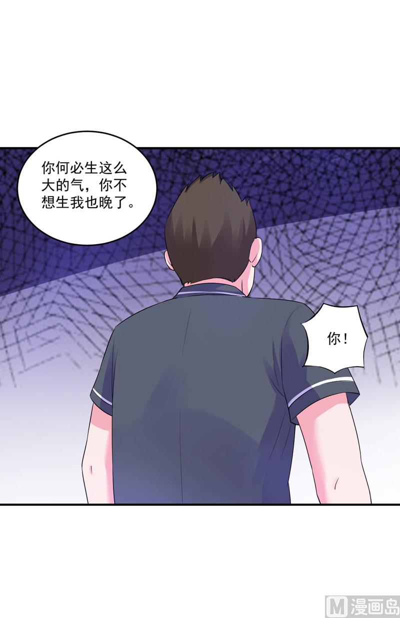 第65话  终究不是她-第65话