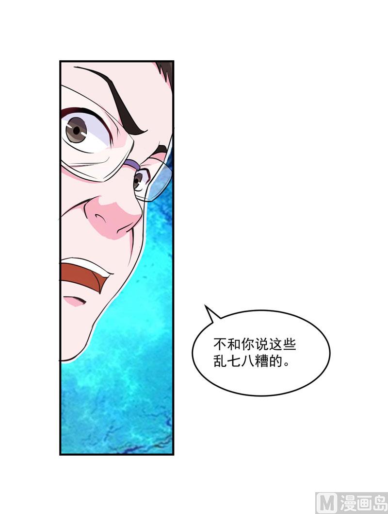 第65话  终究不是她-第65话