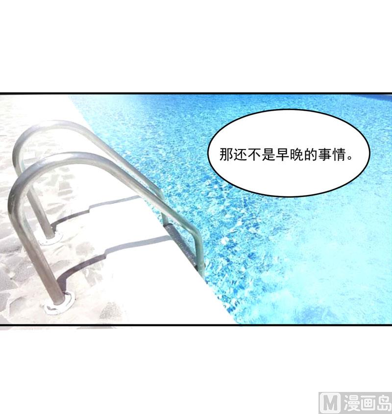 第65话  终究不是她-第65话