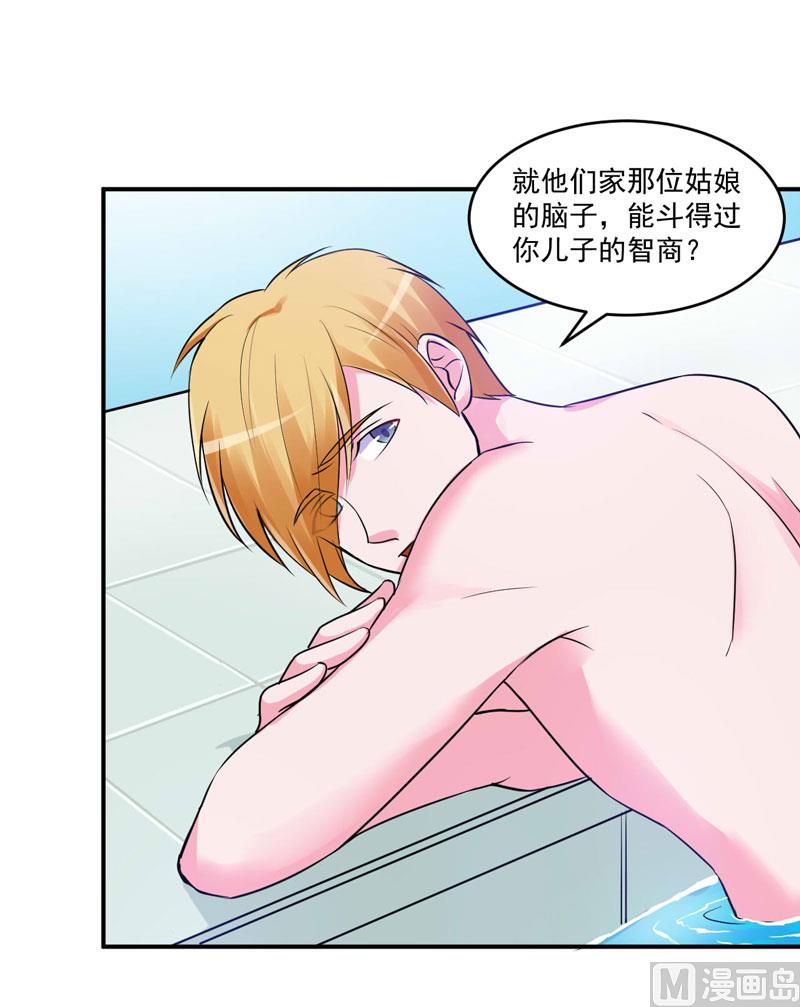 第65话  终究不是她-第65话