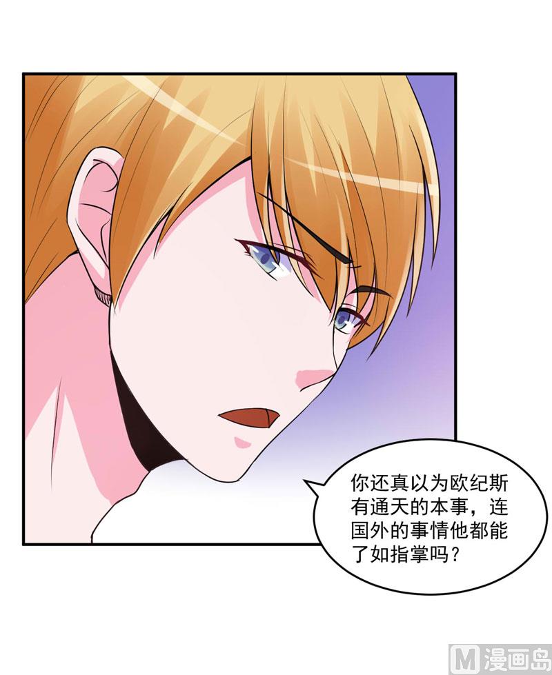 第65话  终究不是她-第65话