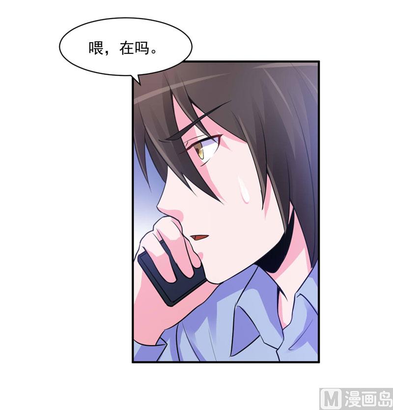 第65话  终究不是她-第65话