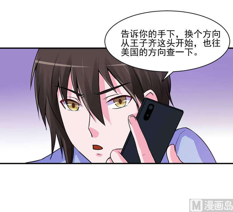 第65话  终究不是她-第65话