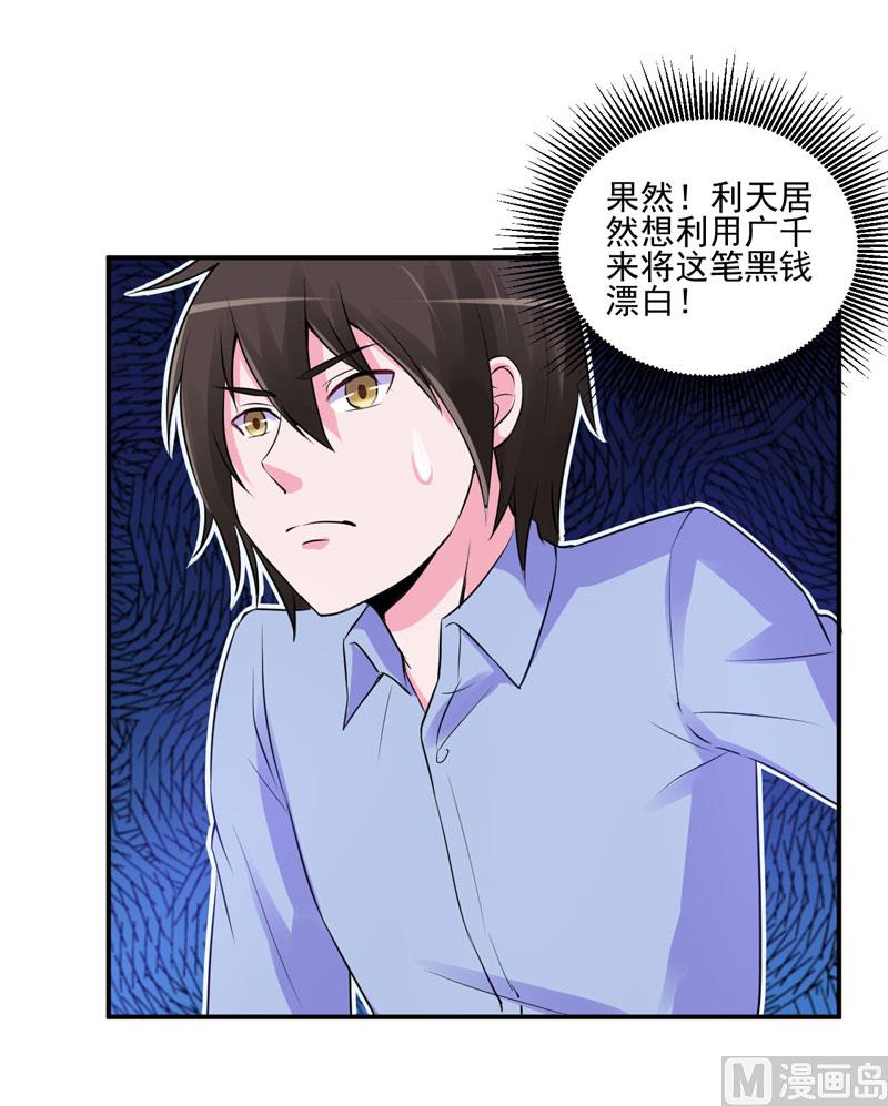 第65话  终究不是她-第65话