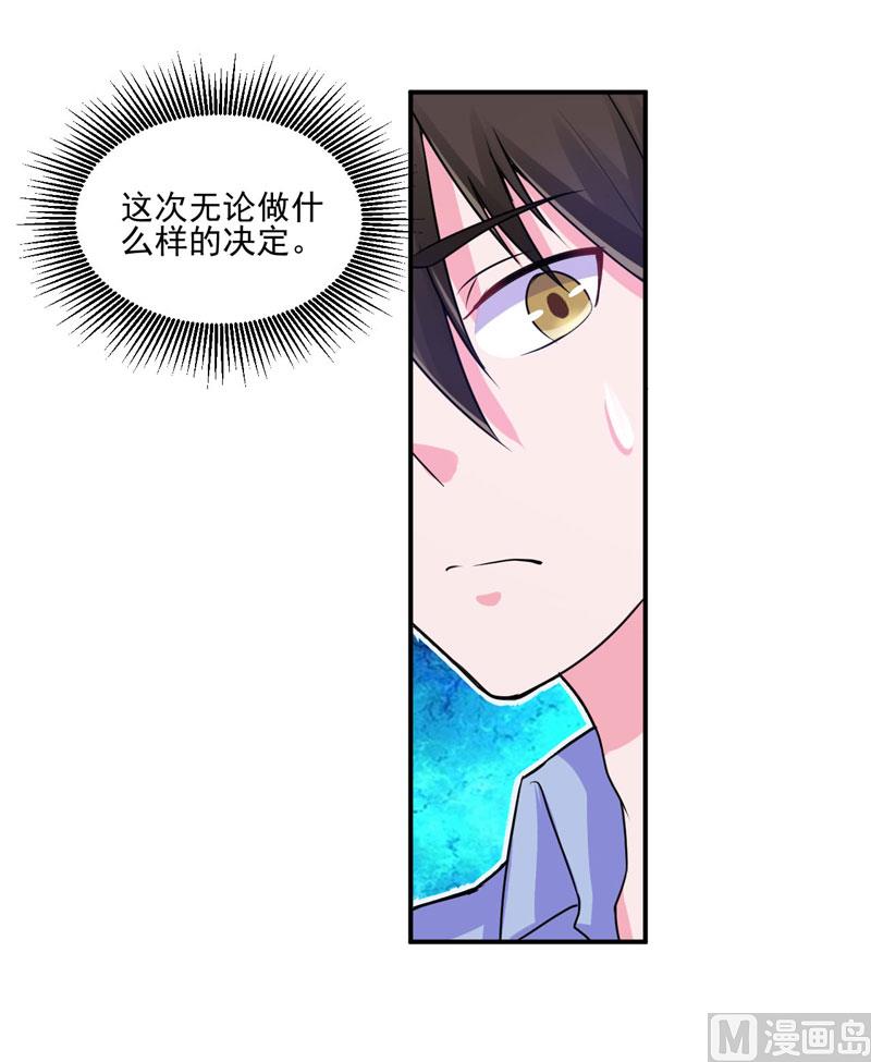 第65话  终究不是她-第65话