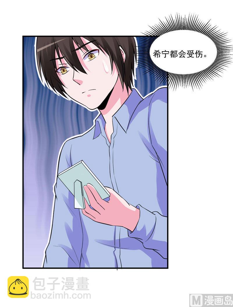 第65话  终究不是她-第65话