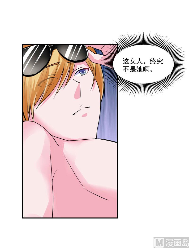 第65话  终究不是她-第65话