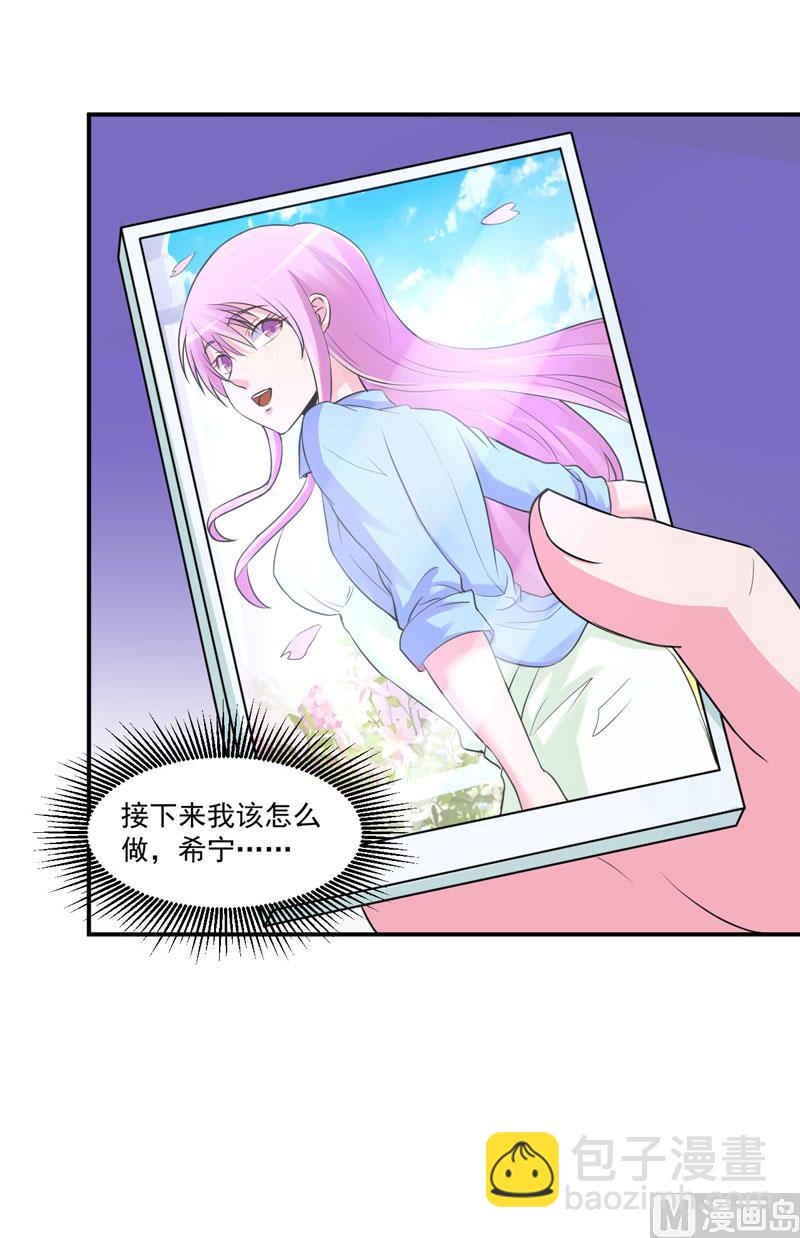 第65话  终究不是她-第65话