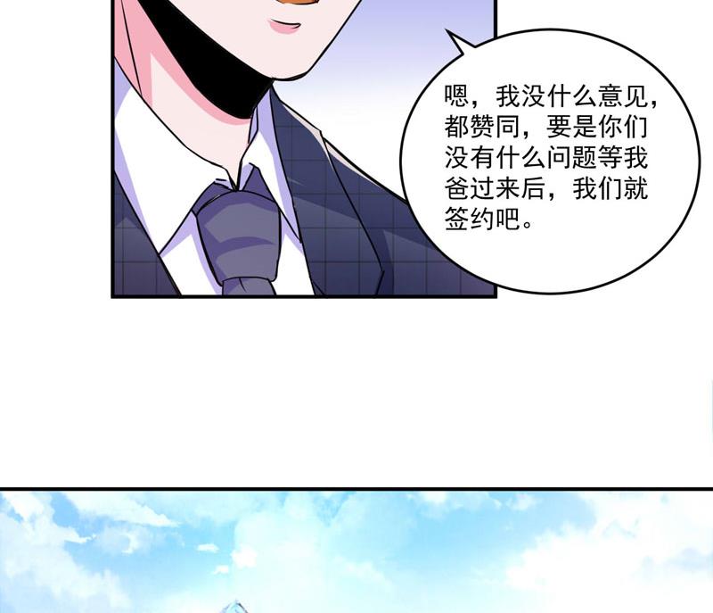 第67话 东窗事发-第67话