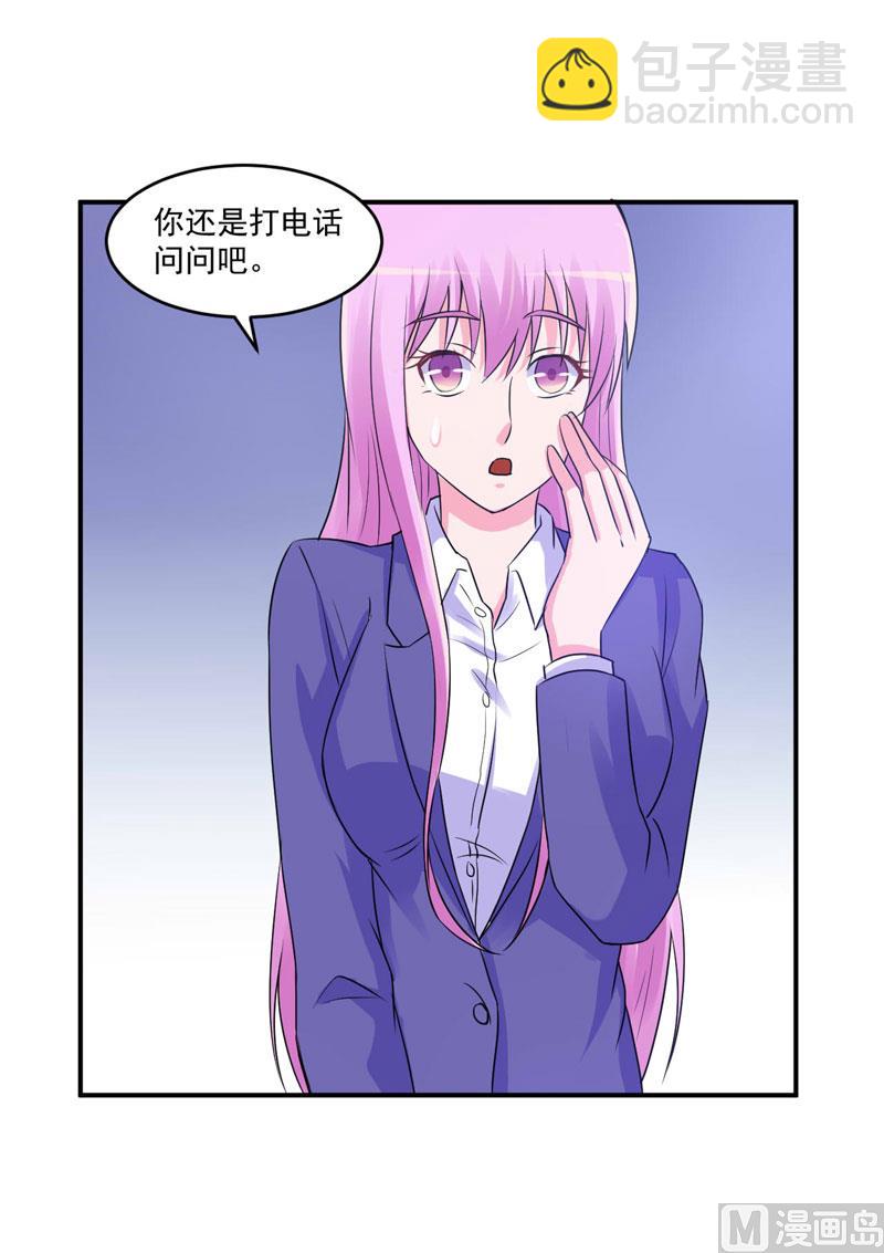 第67话 东窗事发-第67话