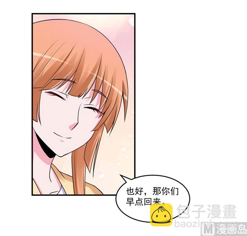 第69话 为什么看见我就躲-第69话