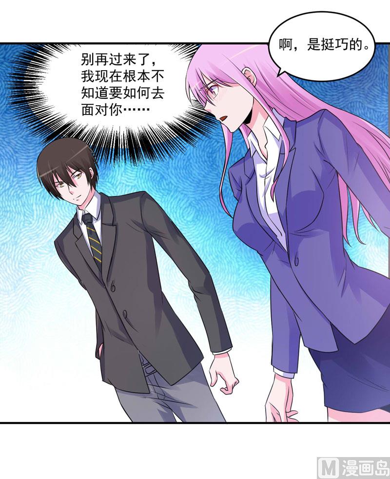 第69话 为什么看见我就躲-第69话