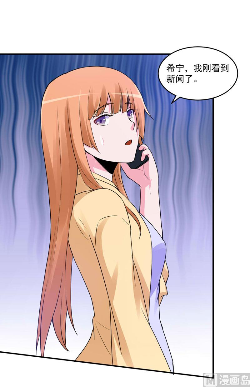 第69话 为什么看见我就躲-第69话