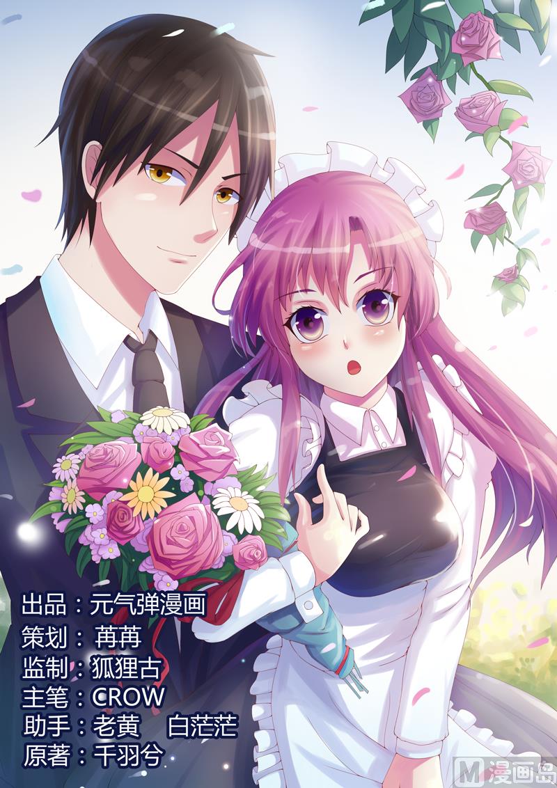 第73话 想要喂饱我，还得再卖力一些-第73话