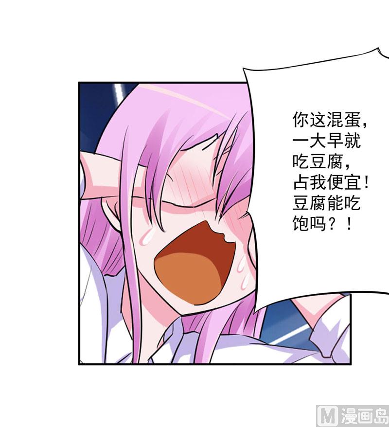 第73话 想要喂饱我，还得再卖力一些-第73话