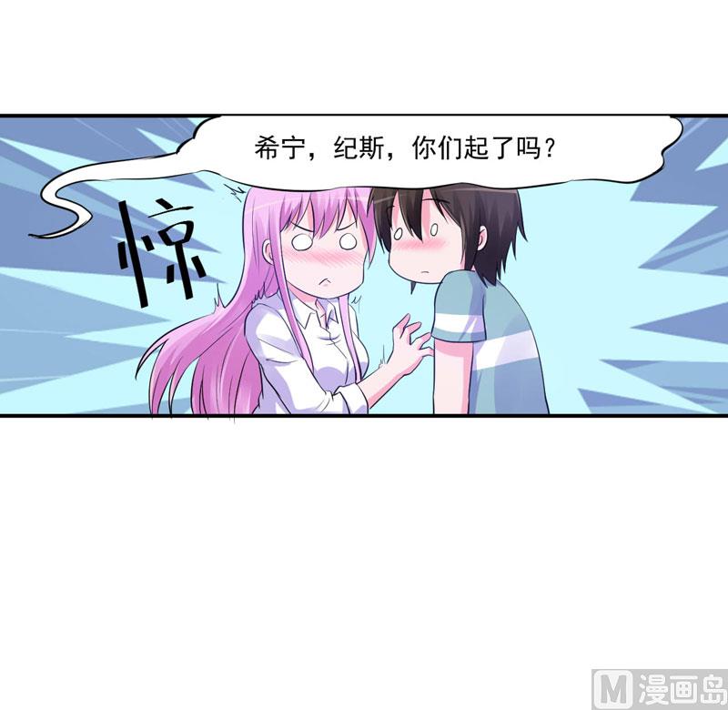 第73话 想要喂饱我，还得再卖力一些-第73话