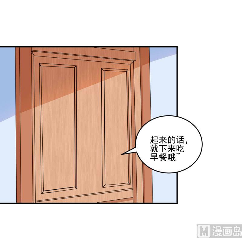 第73话 想要喂饱我，还得再卖力一些-第73话