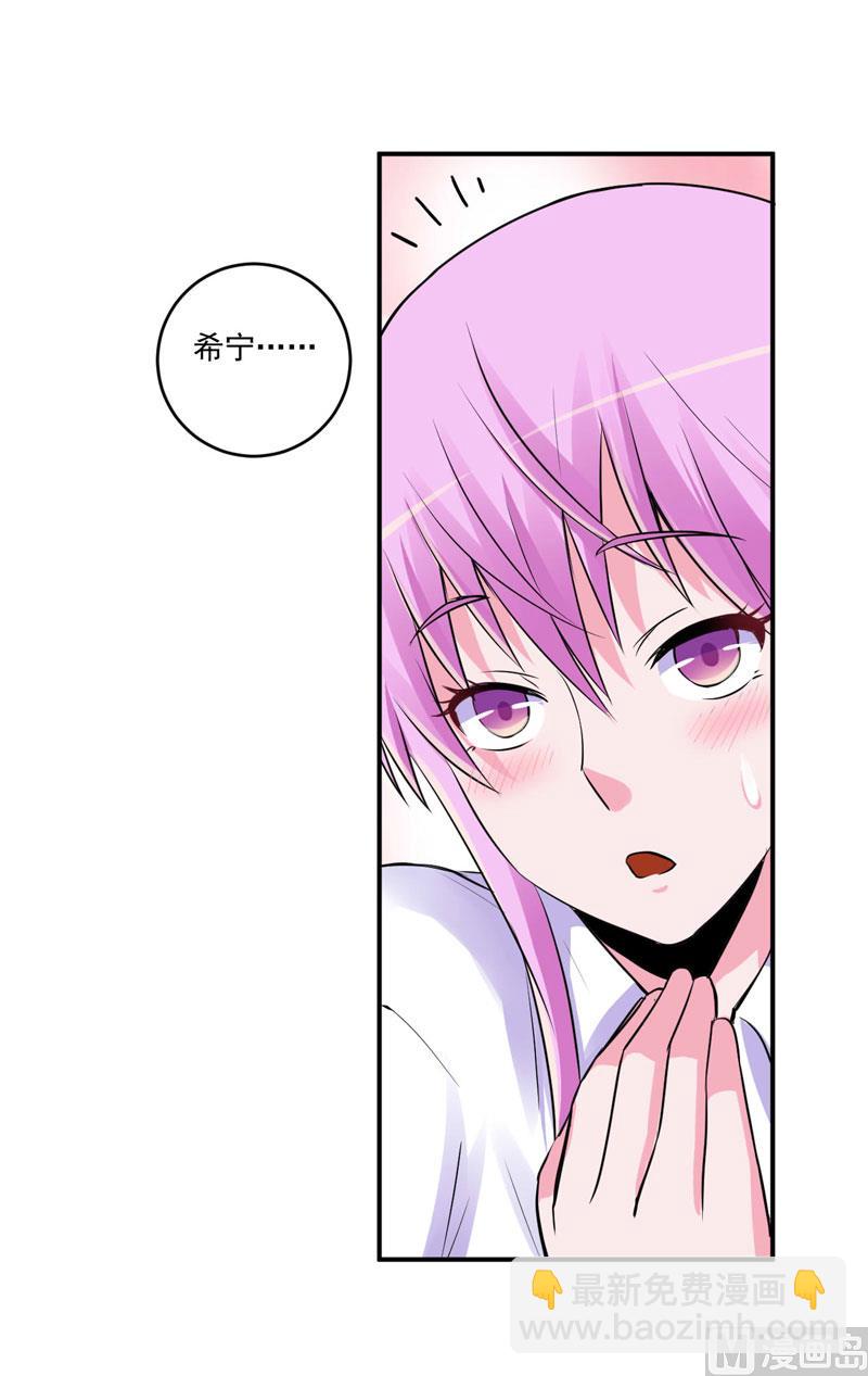 第73话 想要喂饱我，还得再卖力一些-第73话