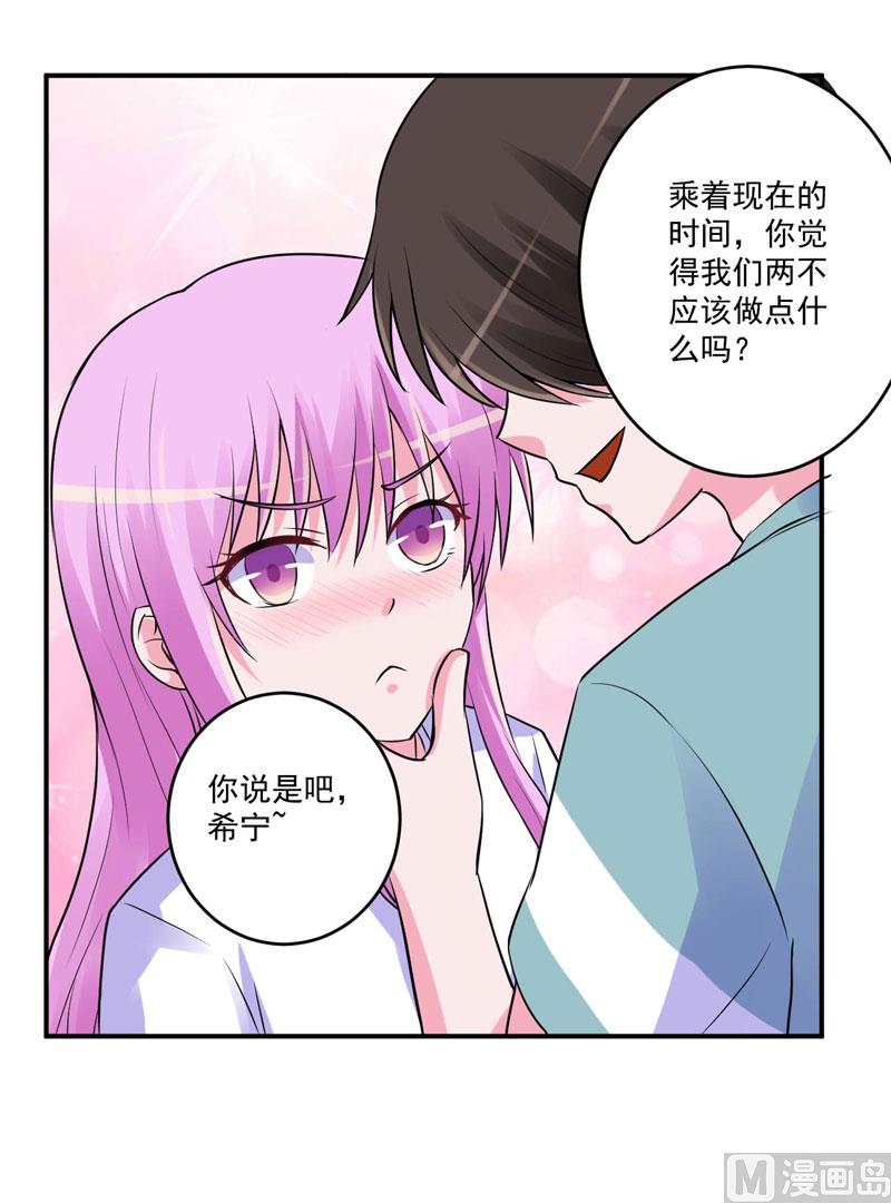 第73话 想要喂饱我，还得再卖力一些-第73话