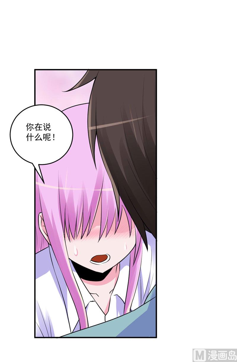 第73话 想要喂饱我，还得再卖力一些-第73话