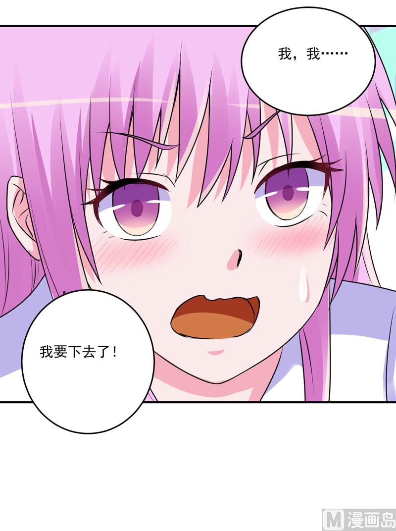 第73话 想要喂饱我，还得再卖力一些-第73话