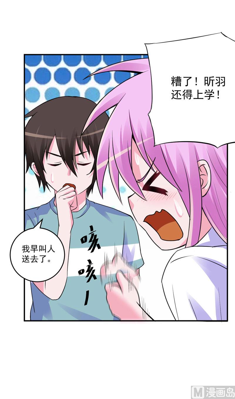 第73话 想要喂饱我，还得再卖力一些-第73话