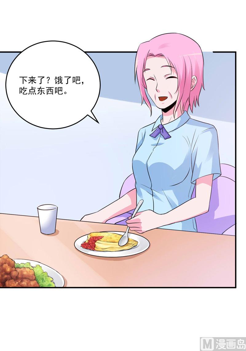 第73话 想要喂饱我，还得再卖力一些-第73话