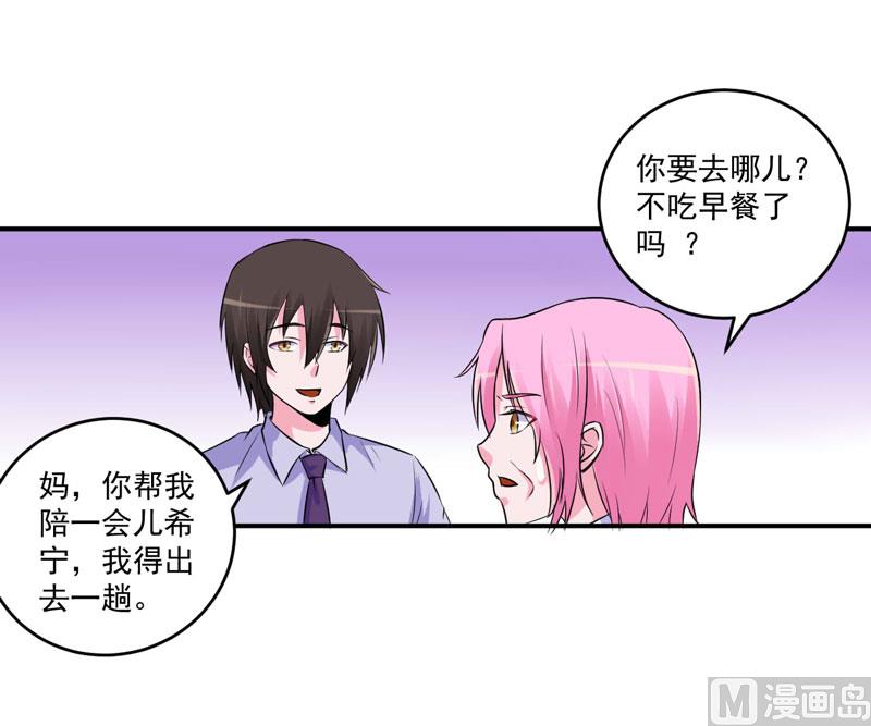 第73话 想要喂饱我，还得再卖力一些-第73话