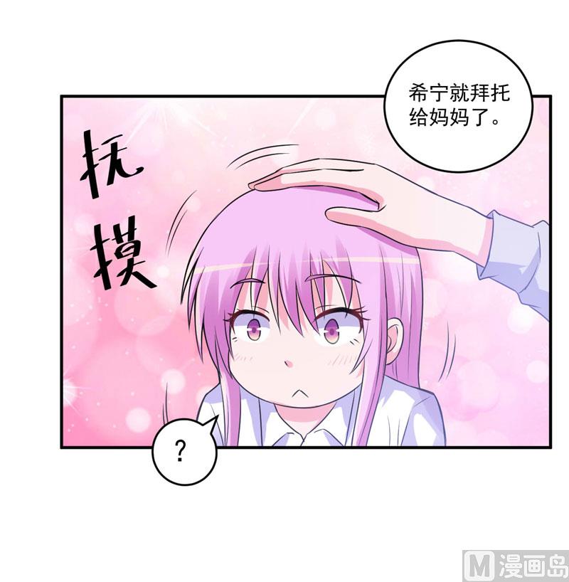 第73话 想要喂饱我，还得再卖力一些-第73话