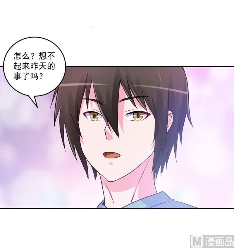 第73话 想要喂饱我，还得再卖力一些-第73话