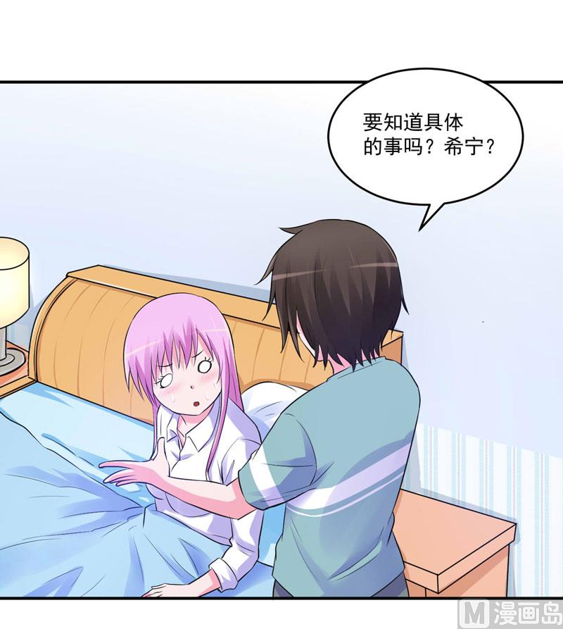 第73话 想要喂饱我，还得再卖力一些-第73话