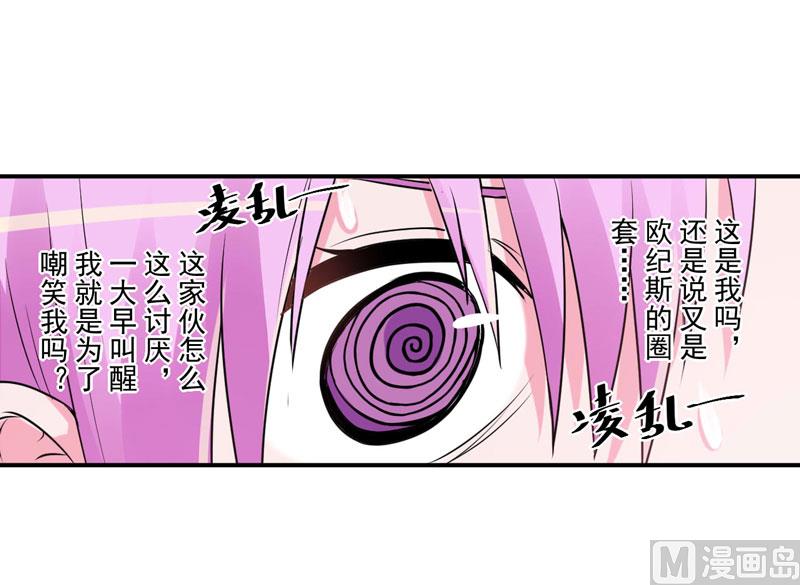 第73话 想要喂饱我，还得再卖力一些-第73话