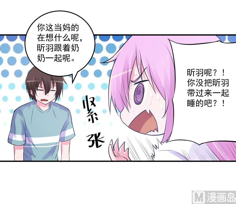 恶魔游戏 管教小甜妻 - 第73话 想要喂饱我，还得再卖力一些 - 3