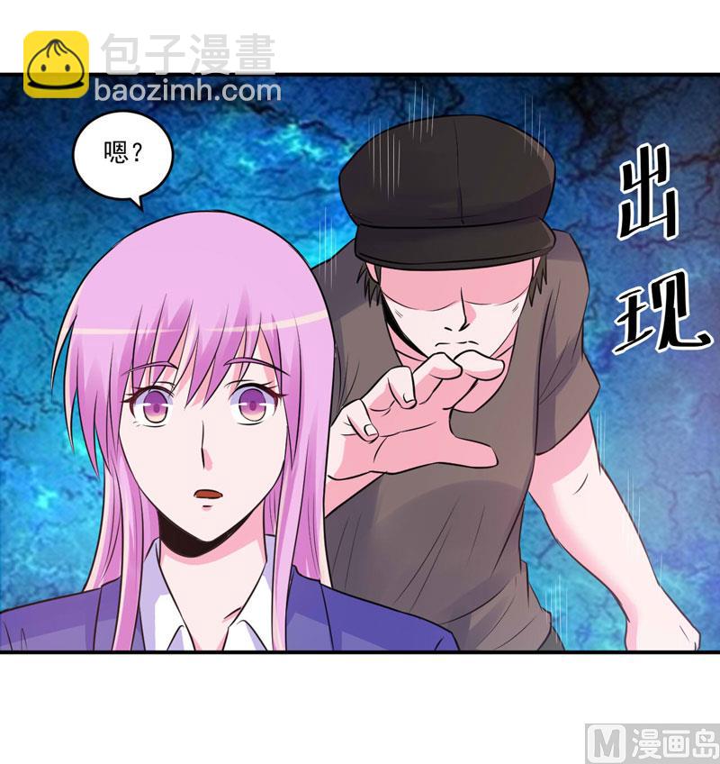 恶魔游戏 管教小甜妻 - 第75话 绑架 - 3