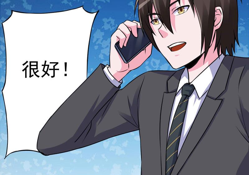 第77话 先玩玩，好戏还没开始-第77话