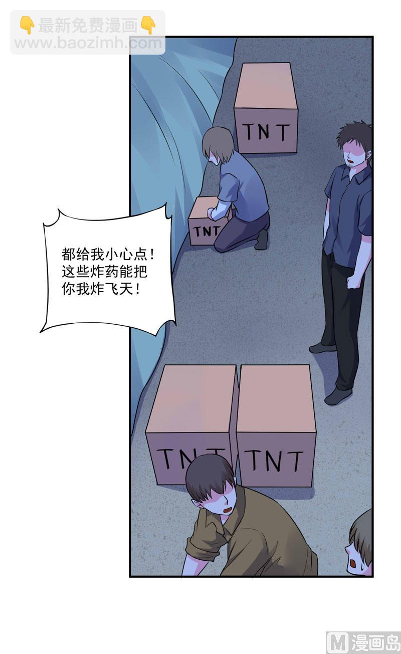 第77话 先玩玩，好戏还没开始-第77话