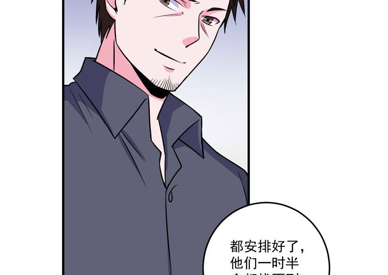 第77话 先玩玩，好戏还没开始-第77话