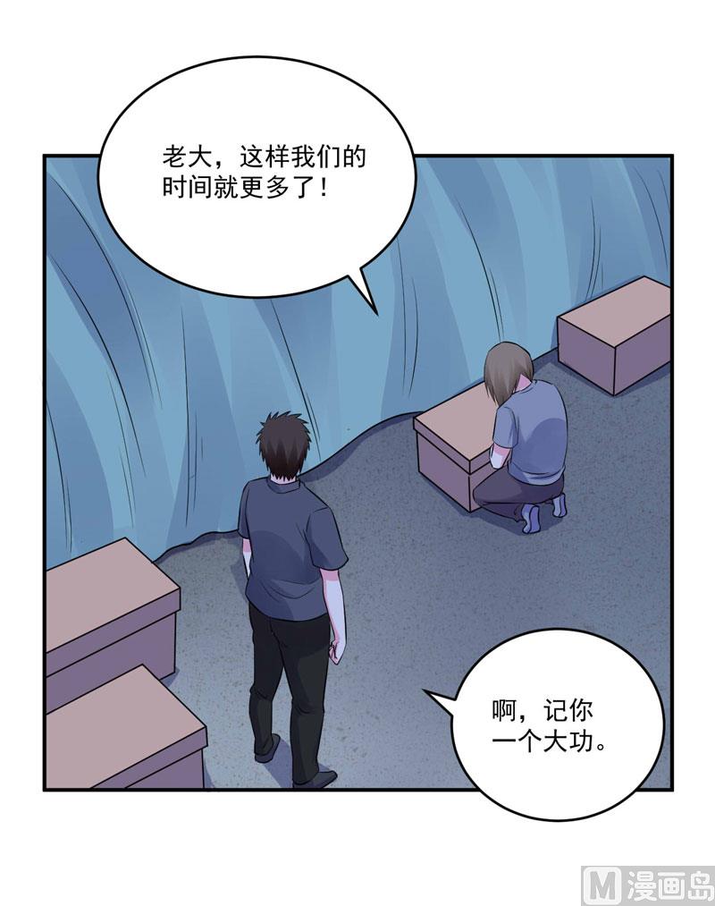 第77话 先玩玩，好戏还没开始-第77话