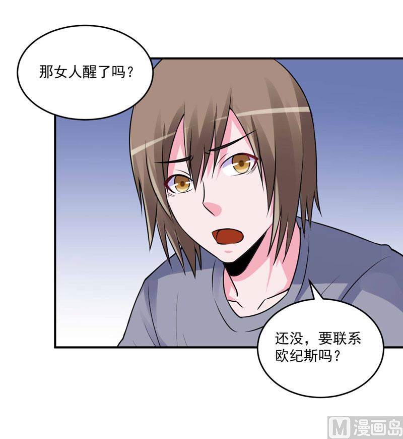 第77话 先玩玩，好戏还没开始-第77话