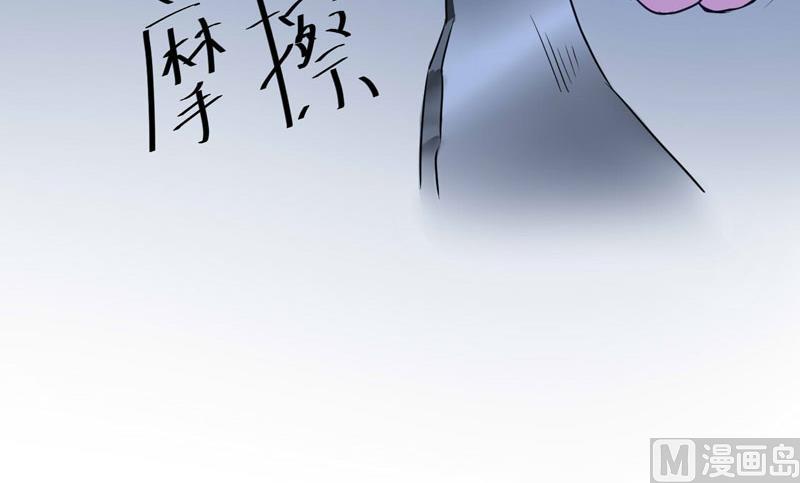 第77话 先玩玩，好戏还没开始-第77话