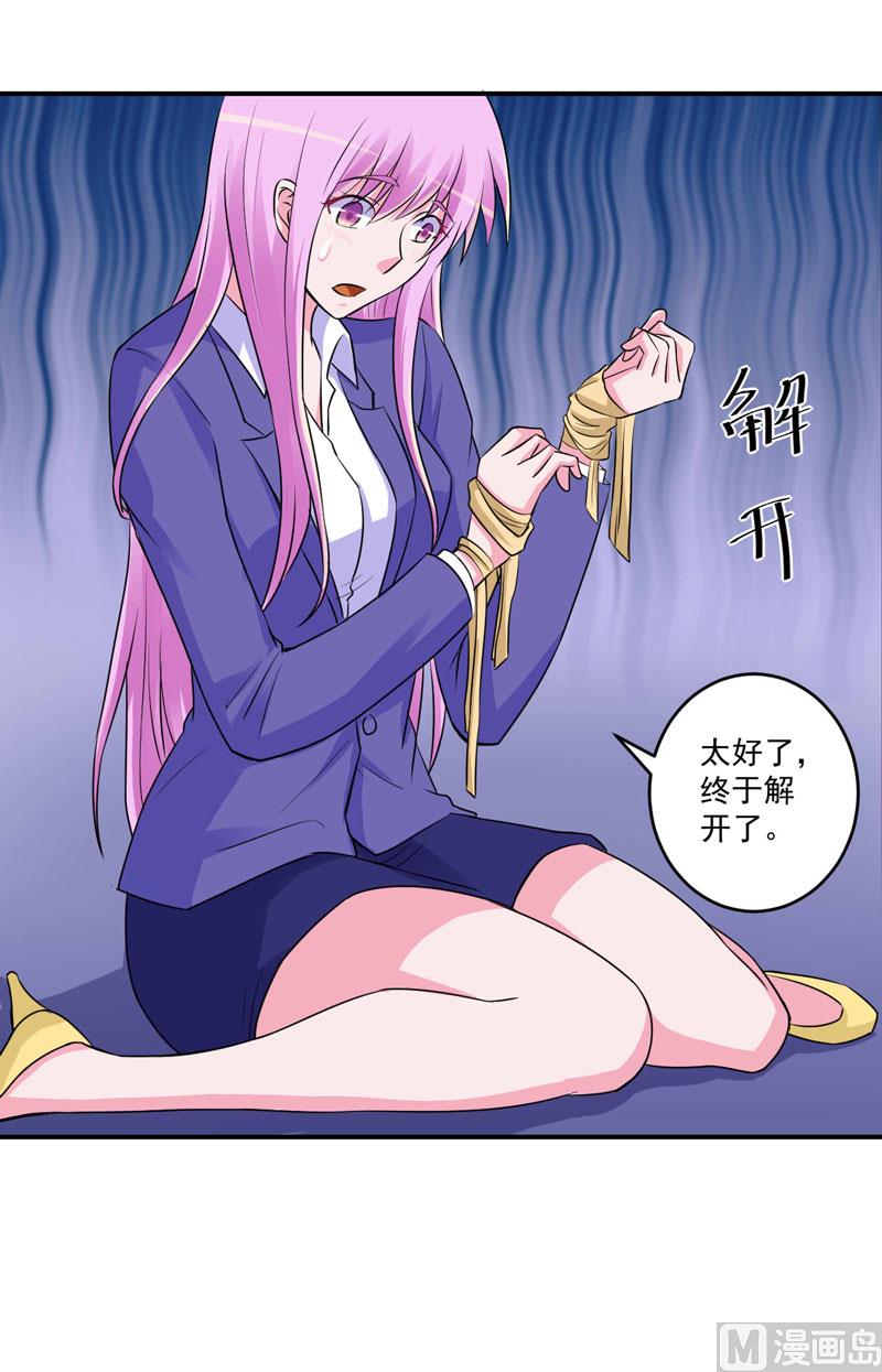 第77话 先玩玩，好戏还没开始-第77话