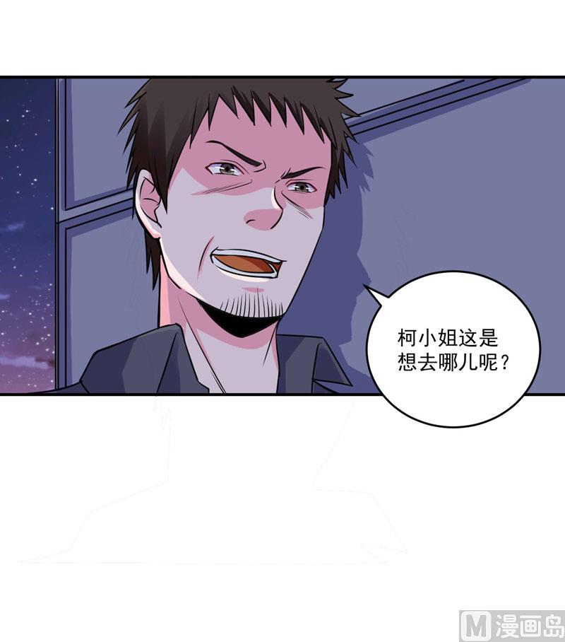 第77话 先玩玩，好戏还没开始-第77话