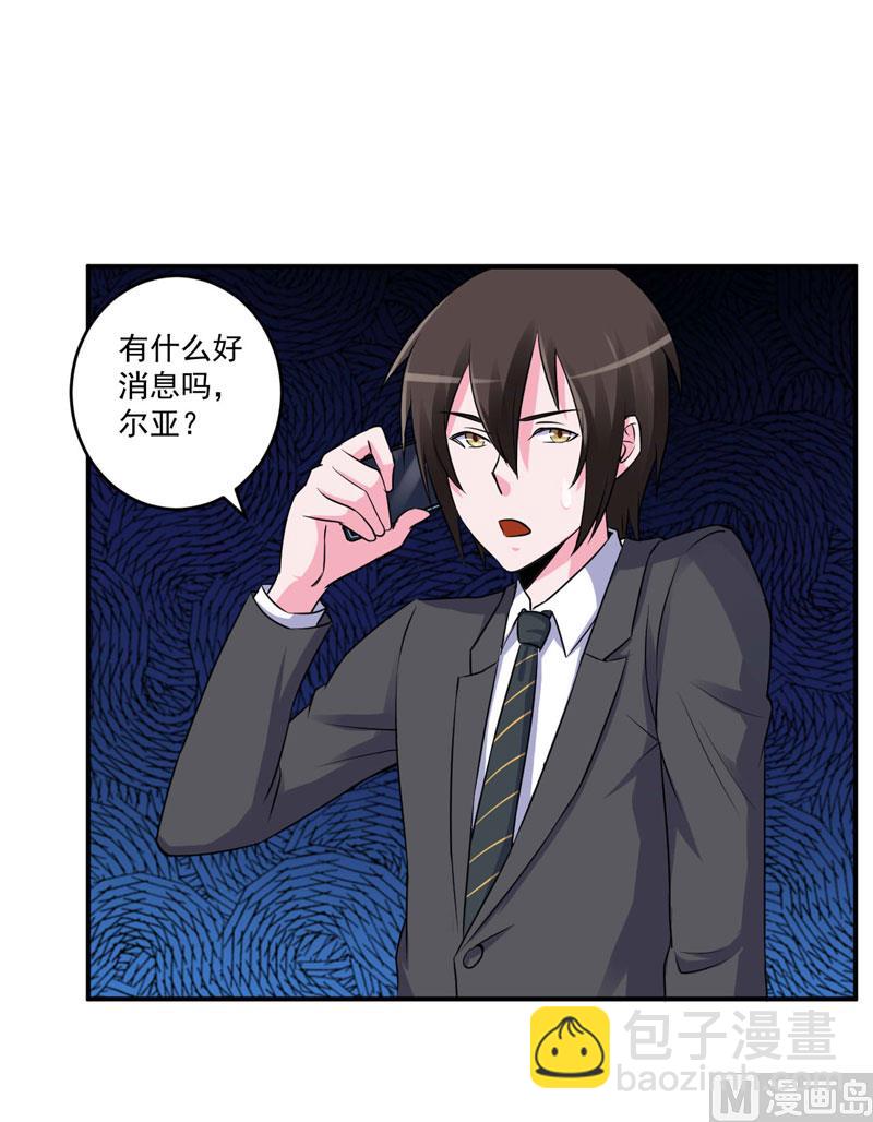 第77话 先玩玩，好戏还没开始-第77话