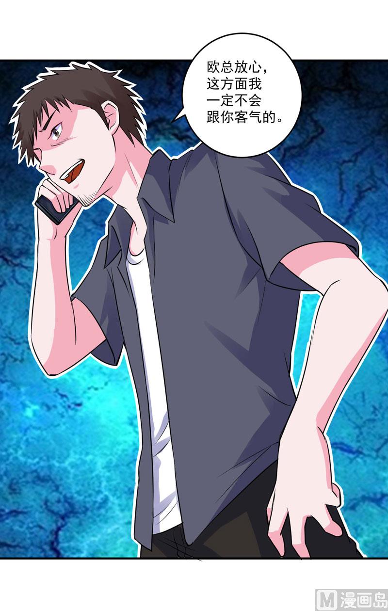 第79话 不能冒险-第79话