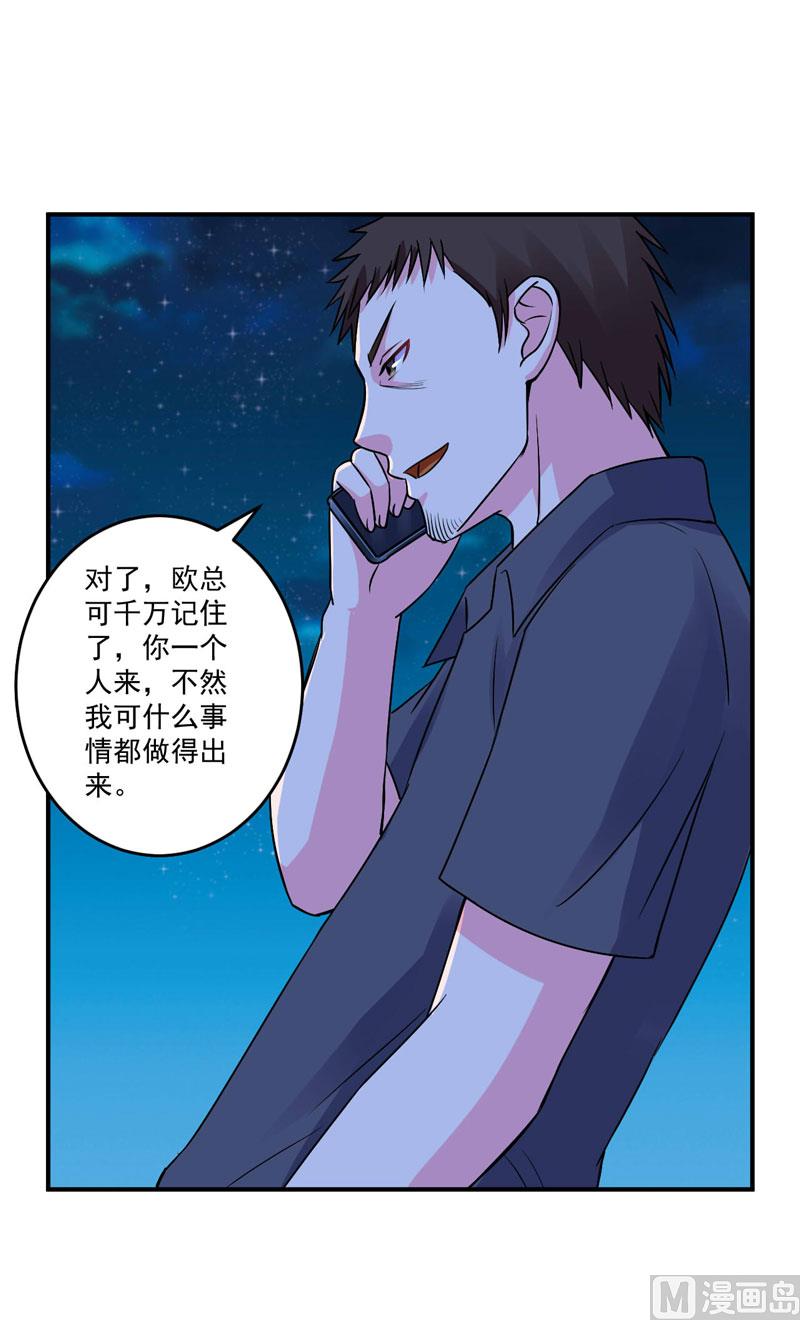 第79话 不能冒险-第79话