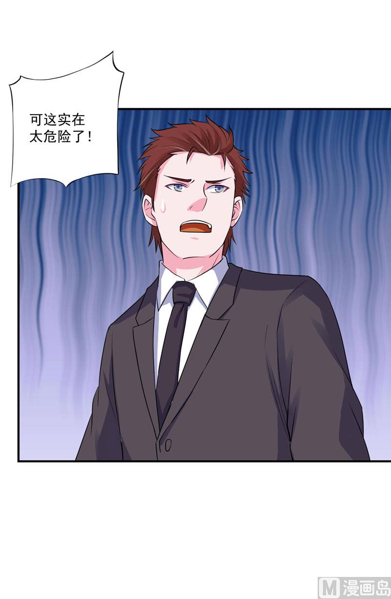 第79话 不能冒险-第79话