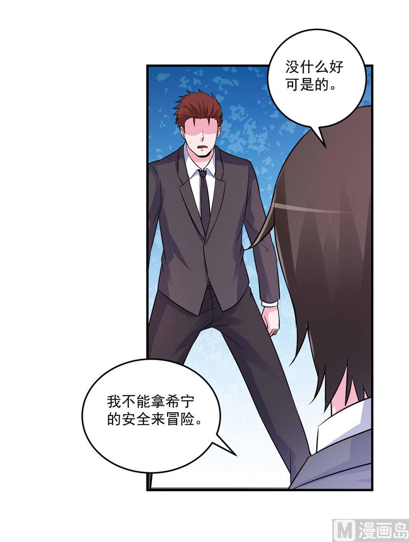 第79话 不能冒险-第79话