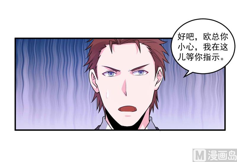 第79话 不能冒险-第79话